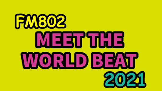 21/06/05(土)【EVENT】FM802『MEET THE WORLD BEAT 2021』出演 無観客