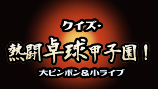 解体新書 回奏パズル Produced By Kan スキマスイッチ Architect Of Music