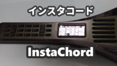 新品未使用】INSTACHORD インスタコード IC-30 メタリックグレー 楽器